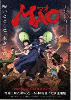 少年岩画动画封面